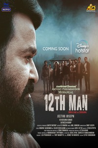 Download 12th Man (2022) Dual Audio [Hindi-Malayalam] UNCUT WEB-DL || 1080p [2.7GB] || 720p [1.5GB] || 480p [550MB] || ESubs