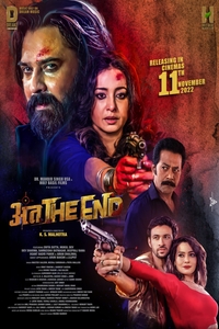 Download Anth the End (2022) Hindi Full Movie HQ PreDvDRip || 1080p [1.6GB] || 720p [900MB] || 480p [300MB]