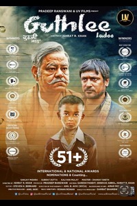 Download Guthlee Ladoo (2023) Hindi ORG Full Movie AMZN WEB-DL || 1080p [1.7GB] || 720p [900MB] || 480p [300MB] || ESubs